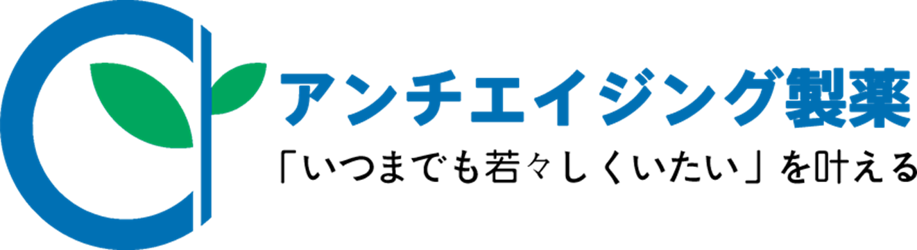 アンチエイジング製薬　ロゴ